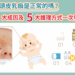 嬰兒頭皮乳痂是正常的嗎?【嬰兒脂漏性皮膚炎】的6大成因及5大護理方式一次看懂