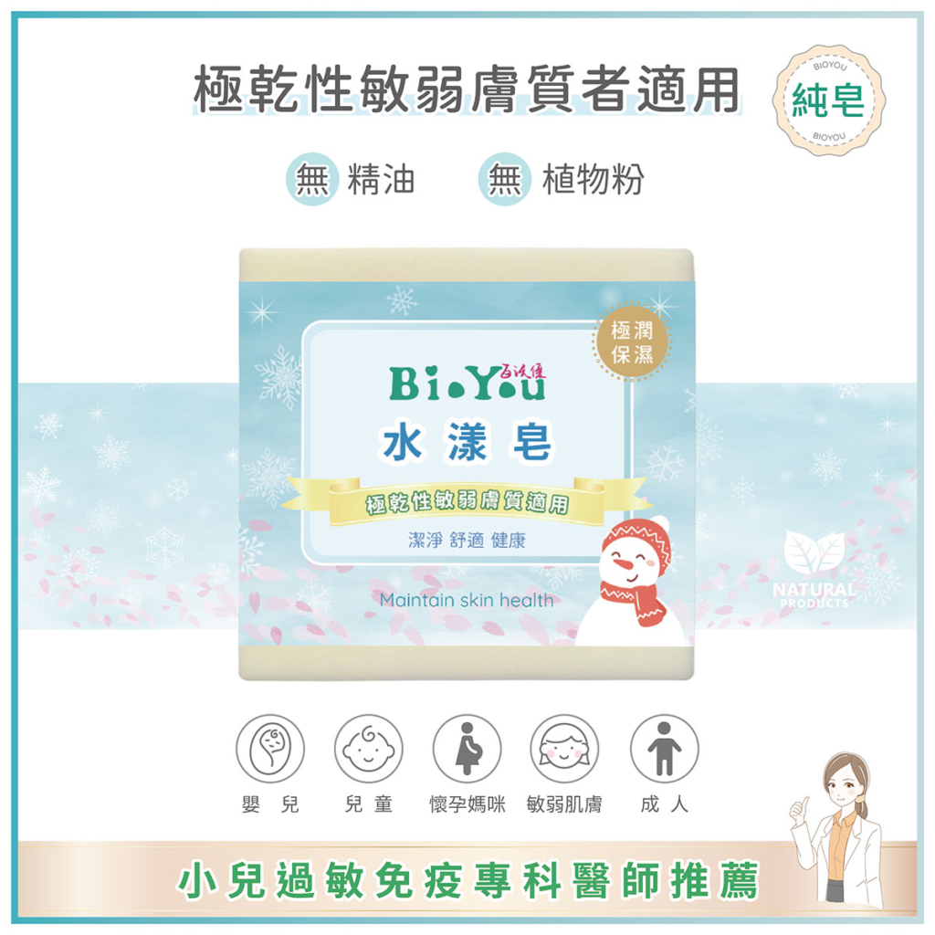 水漾皂